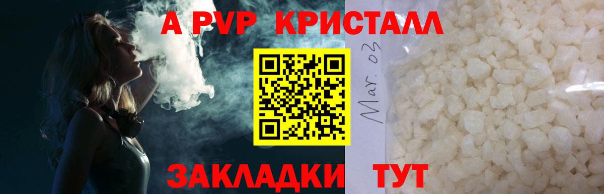 A PVP мука  Вход с VPN  Губкинский  Alpha PVP  Альфа ПВП крисы CK 