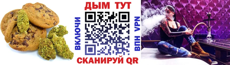Печенье с ТГК конопля  блэк спрут сайт  Губкинский 