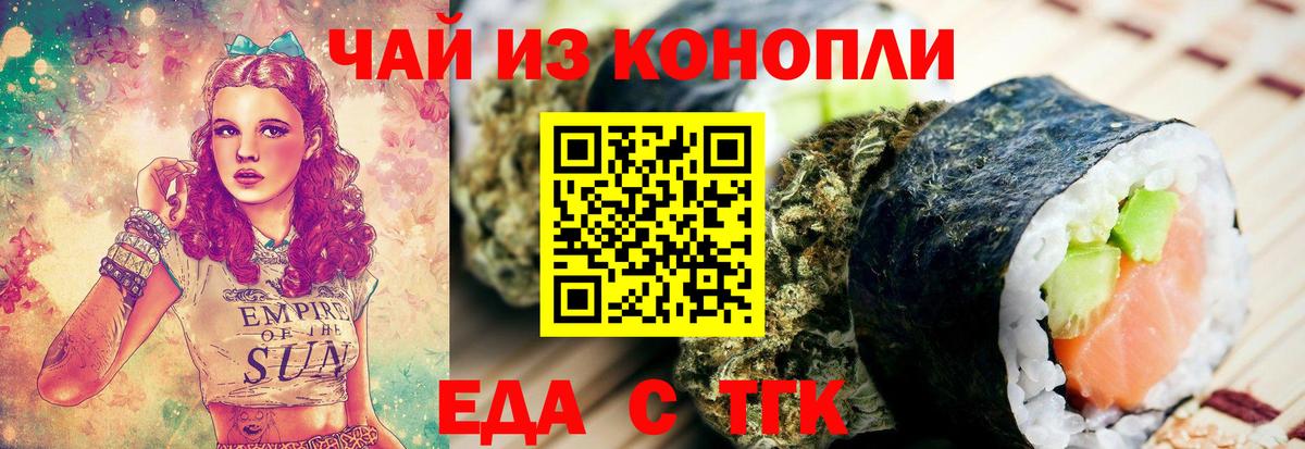 Печенье с ТГК конопля  Вход с VPN  Губкинский 