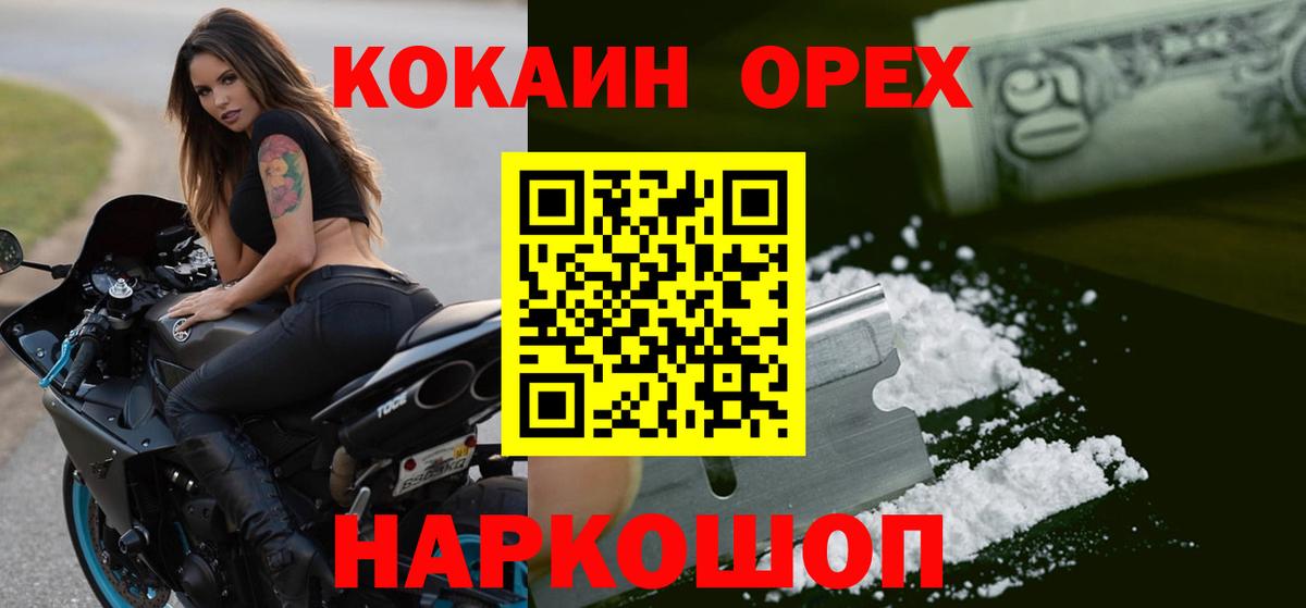 Cocaine Колумбийский  Cocaine 98%  Губкинский  Вход с VPN 