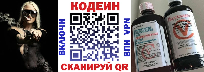 Codein напиток Lean (лин)  что такое наркотик  Губкинский 