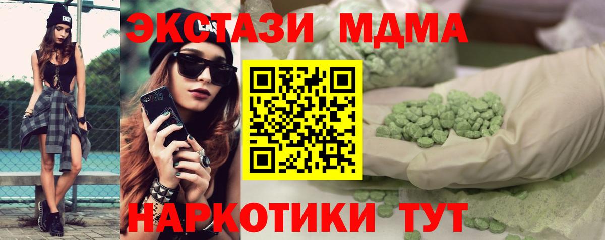 Губкинский  ЭКСТАЗИ ешки  Вход с VPN  Ecstasy 99% 