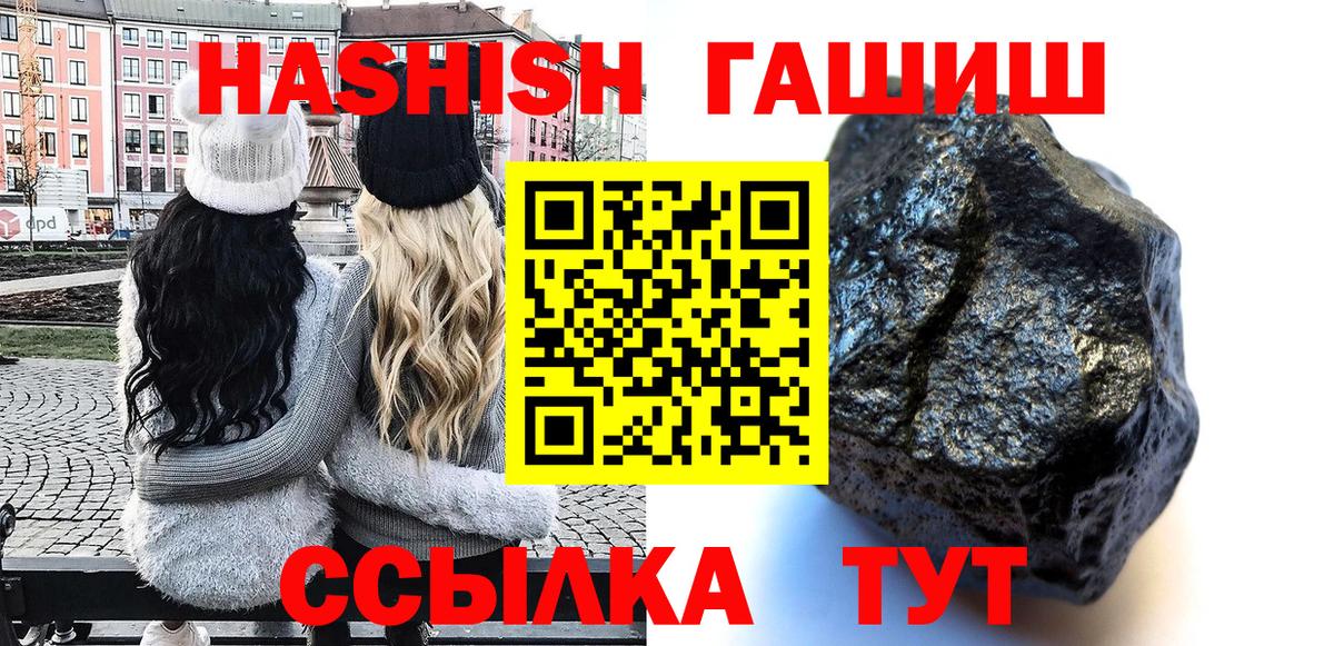 ГАШ hashish  Вход с VPN  Губкинский  Гашиш VHQ 