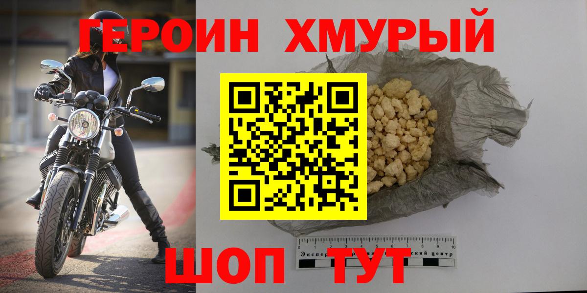 ГЕРОИН гречка Губкинский