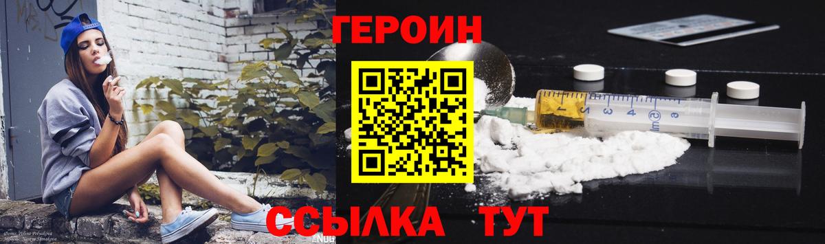 Героин  Героин герыч  Вход с VPN  Губкинский 