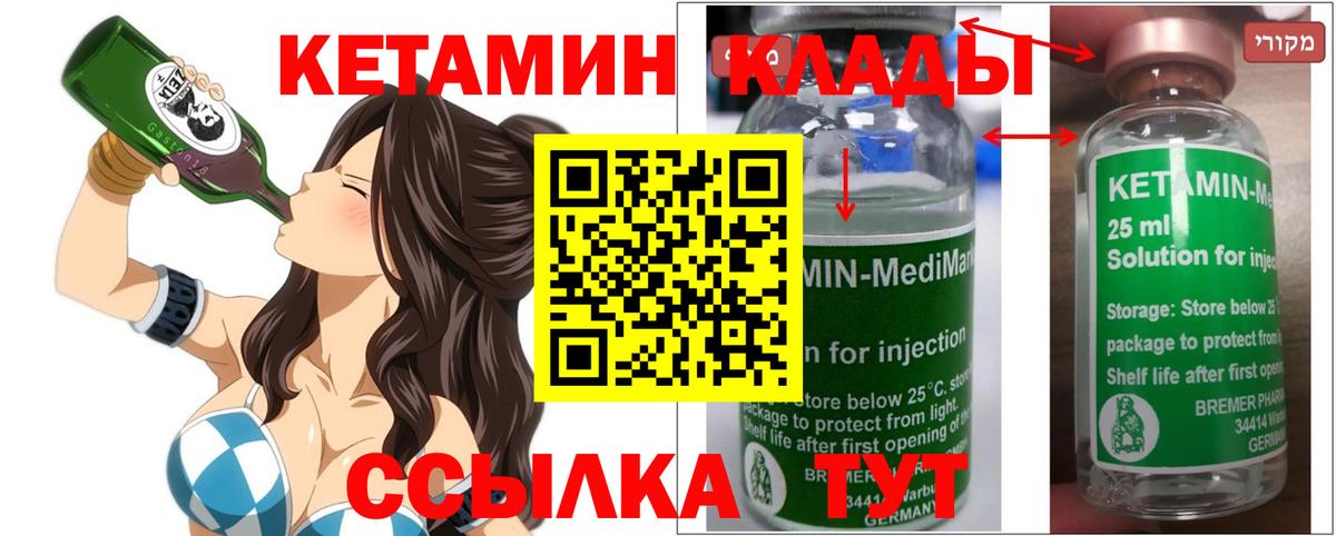 КЕТАМИН ketamine  Вход с VPN  КЕТАМИН ketamine  Губкинский 