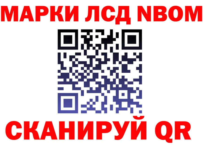 Марки 25I-NBOMe 1,5мг tor площадка блэк спрут Губкинский
