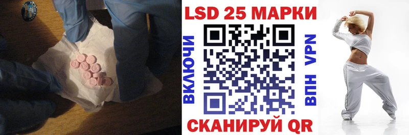 ЛСД экстази кислота  Губкинский 
