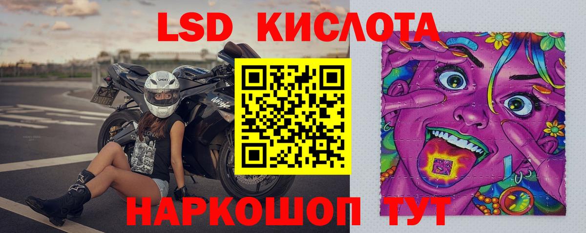 ЛСД экстази  LSD-25 экстази ecstasy  Лсд 25 экстази кислота  Вход с VPN  Губкинский 