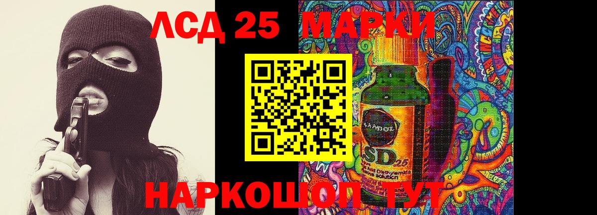 Лсд 25 экстази кислота Губкинский