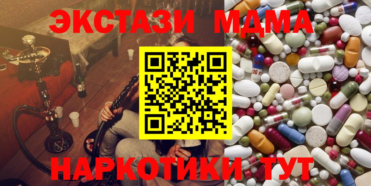 Губкинский  МДМА молли  МДМА молли  Вход с VPN 
