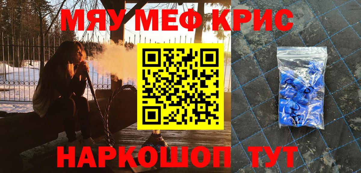 Мефедрон  Губкинский