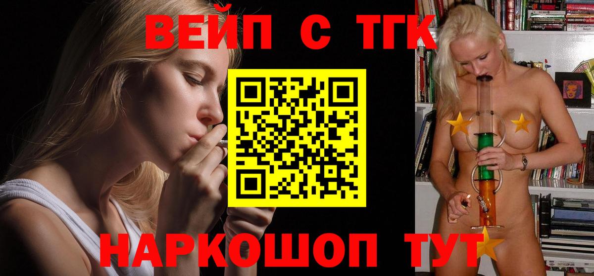 Губкинский  дарнет шоп  Дистиллят ТГК концентрат  Вход с VPN  Дистиллят ТГК концентрат 